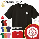 戦国 武将 Tシャツ 織田信長 ドライ Tシャツ | 半袖 ティーシャツ ティシャツ 男性 女性 メンズ レディース バースデー 誕生日 プレゼント おしゃれ ギフト プチギフト お祝い 贈り物 グッズ ハッピー Tシャツ オリジナル 家紋 海外 外国人 お土産 和柄 歴史 和風 大河 侍