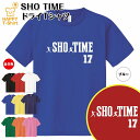 おもしろ tシャツ 野球 tシャツ SHO TIME ドライ A ショウタイム ショータイム 大谷翔平 エンゼルス 応援 ベースボール ティーシャツ ティシャツ 半袖 男性 女性 メンズ レディース 誕生日 プレゼント ギフト 部屋着 ペア 子供服 面白 デザイン