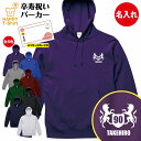 卒寿 祝い パーカー 90 紋章 A | 名入れ 長袖 フーディー フード プルオーバー 男性 女性 メンズ レディース お祝い おしゃれ 90歳 誕生日 プレ...