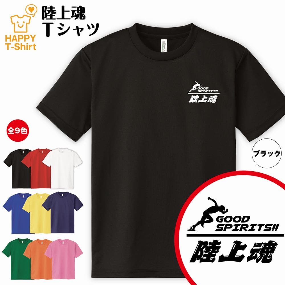 Amazon.co.jp: クレーマージャパン 大東文化大学 陸上部 Tシャツ