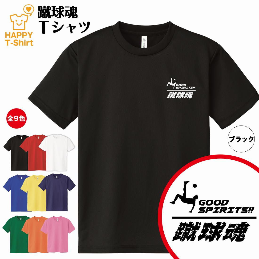 おもしろ tシャツ サッ