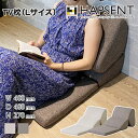 TV枕（Lサイズ）　スマホ　読書　折り畳み可能　ウレタンフォーム　SMLあり　ベージュ　ブラウン　幅400　奥行き480　高さ270