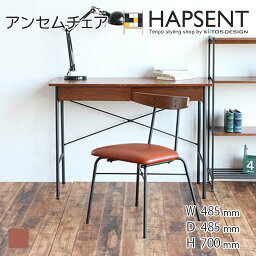 アンセムチェア アダップ（ブラウン） （anthem chair adap（brown））デスクチェア おしゃれ 北欧 オフィスチェア パソコンチェア ダイニングチェア 椅子 イス レトロ アンティーク いす ヴィンテージ 天然木 インダストリアルスタイル