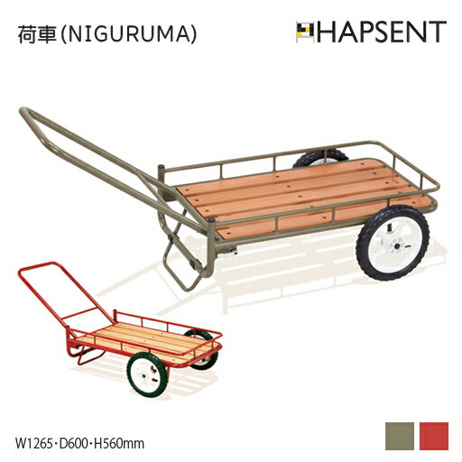 【スーパーSALE限定】荷車（NIGURUMA） キャリーワゴン HANGOUT アウトドア アウトドアワゴン ワゴン 収納 移動 キャリー キャリーカート カート キャンプ グランピング おしゃれ キャンプ用品 キャンプ 台車 レッド オリーブ 赤 緑