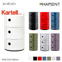 【Kartell】 コンポニビリ（光沢）（COMPONIBILI）【3段　シルバー】 カルテル　カラフル　1969年　60s　60年代　ジュリオ・カステッリ　緻密なモジュールの概念　アンナ・カステッリ　名作　ベッドサイド　キッチン収納　オフィス収納　幅320　奥行き320　高さ585