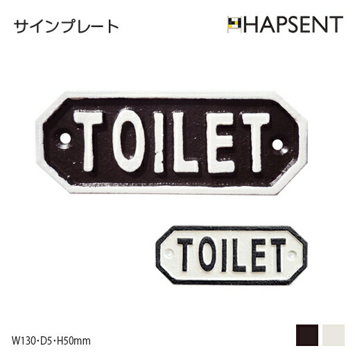 サインプレート アイアン「TOILET」 ホワイト ブラック 13cm 5cm ドア サイン プレート 鋳鉄 ディスプレイ 案内 表示 アメリカン ハプセント HAPSENT