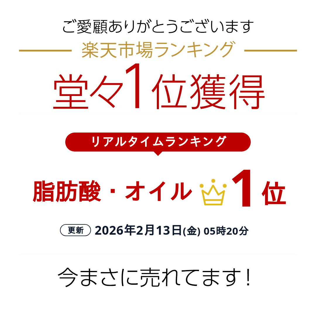 ＼ポイント5倍 20日迄／EPA サプリメント 90日分 DHA EPA DPA 計83% 日本産 オメガ...