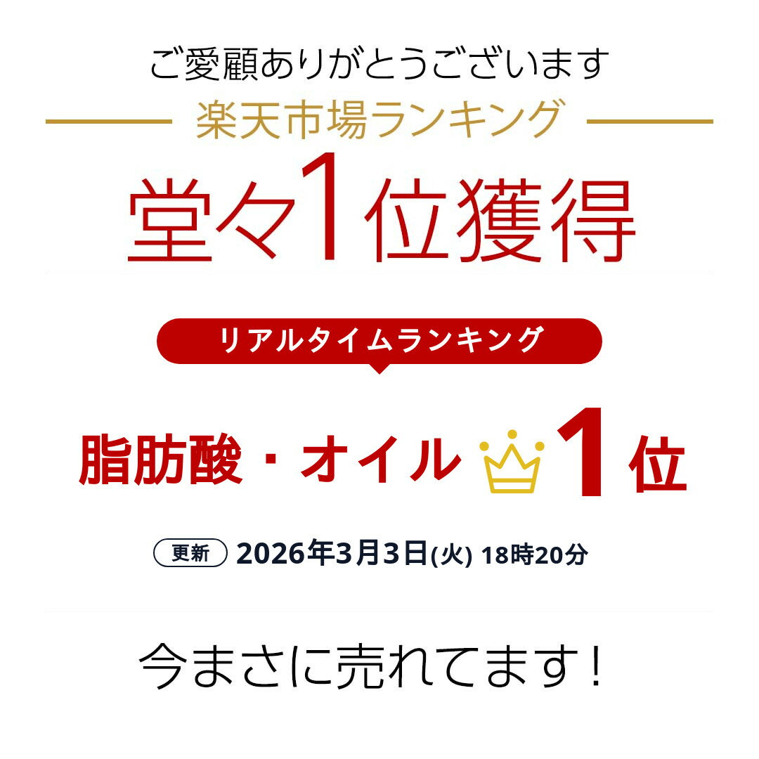 EPA サプリ 90日分×3袋 (270日分) DHA EPA DPA 計83% 国内産 オメガ3脂肪酸 87% ド...
