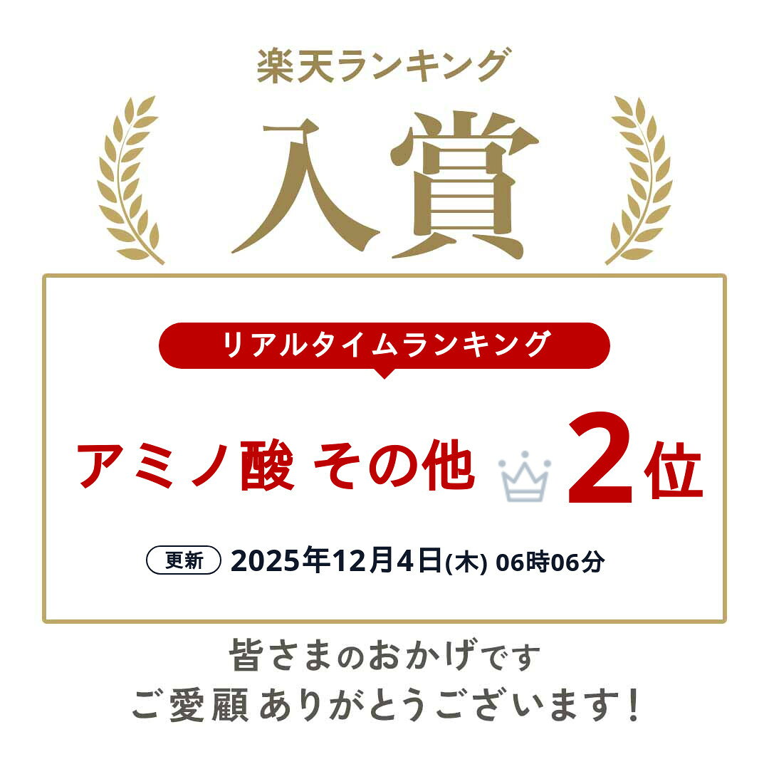 ＼ポイント10倍 11日2時迄／★8月6日発送予定★テアニン サプリ L-テアニン 200mg 30日分×3袋 くつろぎ ゆっくり 爽快 お休みなさい harelu3-10000041 サプリ HARELU サンプル画像2