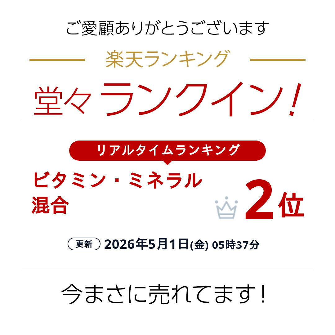 ＼ポイント10倍 11日迄／マルチビタミン マルチミネラル 2ヶ月分 マルチビタミンミ...
