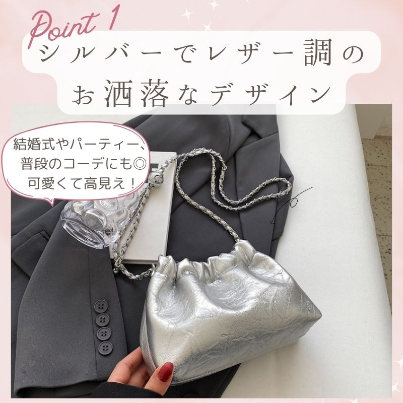 シルバー バッグ ショルダー 巾着バッグ ドローストリングバッグ 巾着 ショルダーバッグ 小さめ ミニ 斜めがけ レディースバッグ ワンショルダー キラキラ レディース シルバーバック パーティーバッグ 結婚式 ポーチ ポシェット おしゃれ かわいい