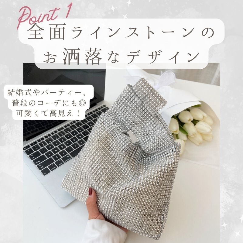 キラキラバッグ ラインストーン バッグ レディース ハンドバッグ 小さめ ミニ トート トートバッグ パーティーバッグ ポシェット ポーチ パーティー バック シルバー ブラック 黒 銀 おしゃれ かわいい 可愛い 浴衣 パーティー ドレス トレンド 人気