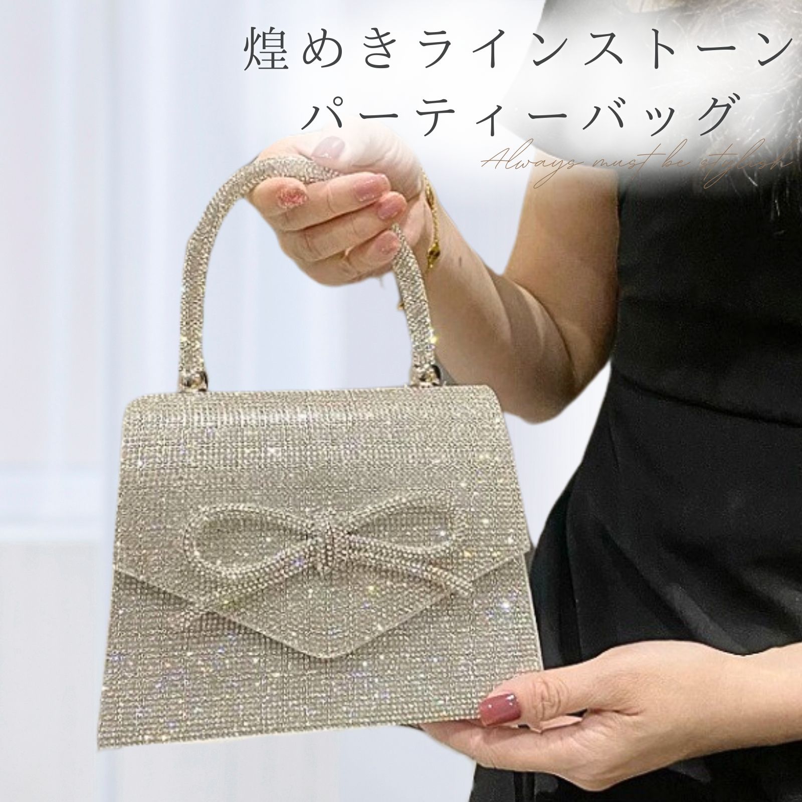 楽天HARGIO楽天市場店キラキラ バッグ ラインストーン パーティーバッグ チェーンバッグ レディース 小さめ ミニ ショルダー ショルダーバッグ レディースバッグ ハンドバッグ ポシェット ポーチ パーティー リボン シルバー おしゃれ かわいい 鞄 結婚式 成人式 ドレス