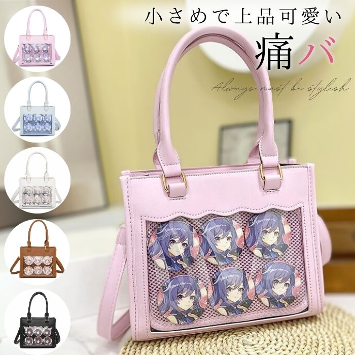 楽天市場】痛バ ミニ(バッグ|バッグ・小物・ブランド雑貨)の通販 楽天市場】痛バ ミニ(バッグ|バッグ・小物・ブランド雑貨)の通販