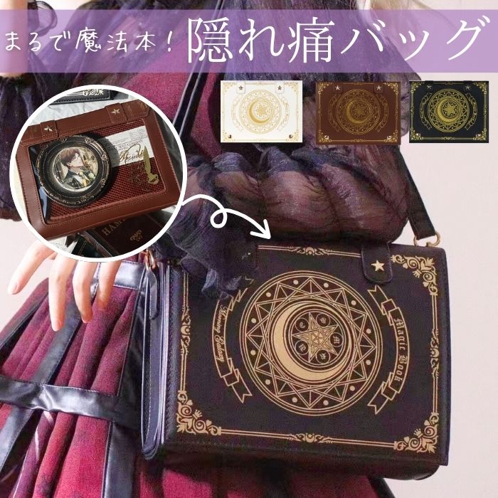 楽天市場】魔法本の通販