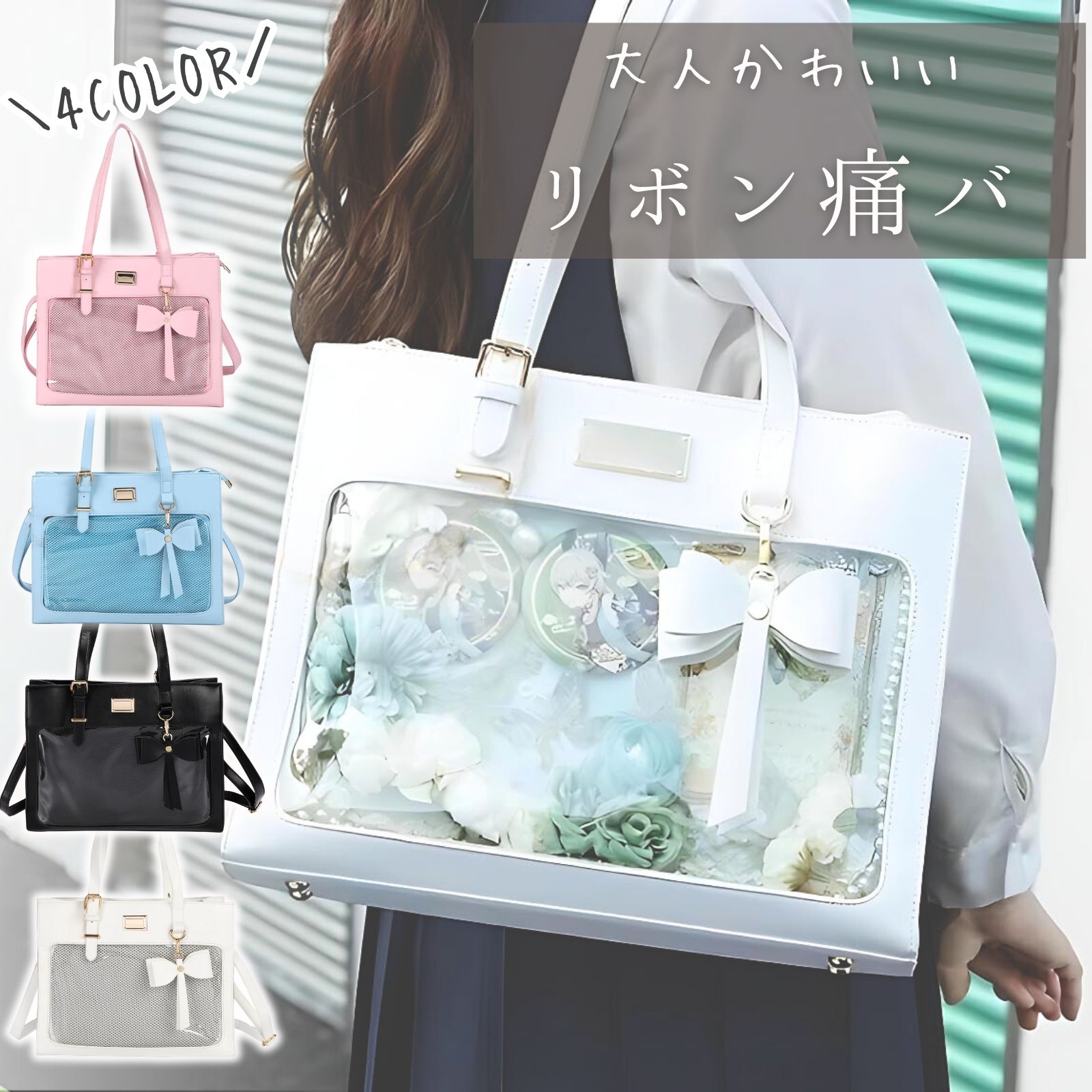 楽天市場】痛バッグ かわいい(テイスト(ファッション 楽天市場】痛バッグ かわいい(テイスト(ファッション
