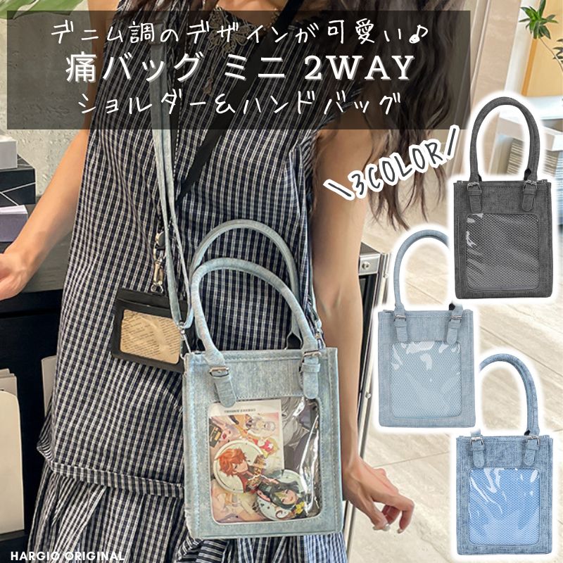 痛バッグ ミニ 痛バにみえない 痛バ ショルダー 小さめ 痛バック 推し活バッグ 隠せる 普段使い 2WAY ..