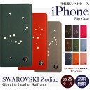 iPhone7ケース スマホケース スマホカバー 手帳型 レザー 本革 iPhoneX iPhone8 iPhone8Plus iPhone7Plus iPhone6s iPhone6sPlus iPhone6 iPhone6Plus iPhoneSE iPhone5 アイフォン8 アイフォン8プラス アイフォン7s アイフォン7 スワロフスキー 左利き 右利き