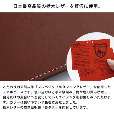 iPhoneケース 手帳型 栃木レザー ベルトなし 本革 iPhone11 Pro Max iPhoneXR iPhoneXS XSMax X iPhone8 iPhone8Plus iPhone7Plus iPhone6s iPhone6sPlus iPhone6 iPhone6Plus iPhoneSE iPhone5 アイフォン8 アイフォン8プラス 7プラス 左利き 右利き
