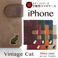  iPhoneケース 手帳型 ヴィンテージPUレザー ダイアリー 猫 iPhone11 Pro Max iPhoneXR iPhoneXS XSMax X iPhone8 iPhone8Plus iPhone7ケース iPhone7Plus iPhone6s iPhone6sPlus iPhone6 iPhone6Plus iPhoneSE iPhone5 アイフォン8 アイフォン7