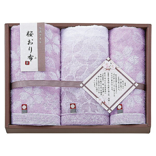 桜おり布 タオルセット PU