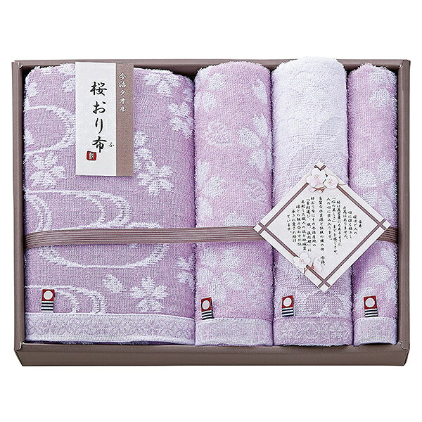 桜おり布 タオルセット PU