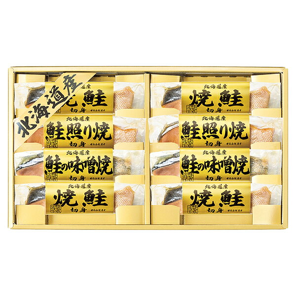 北海道産のからふとますを、塩焼き・みそ焼き・照焼きの3種の味付けに仕上げました。常温保存が可能で、そのままお召し上がりいただくこともできます。価格内訳・商品価格：5,400円(税込)・税率：8％・送料：送料無料商品内容・セット内容:焼鮭切身30g×4、鮭照り焼切身30g・鮭の味噌焼切身30g各2・加工地:日本【小麦】・箱:約38.5×22.5×4.5cm（化粧箱）※商品情報等が変更になる場合がございます。