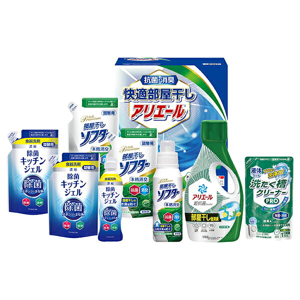 ギフト工房 快適部屋干しアリエールギフト