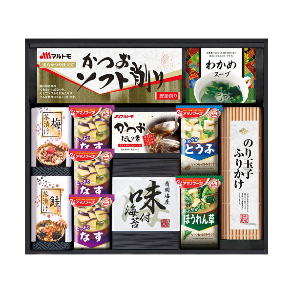 お湯を注ぐだけで、つくりたてのおいしさを味わえるみそ汁と毎日の食卓にうれしい和の詰め合わせです。価格内訳・商品価格：4,320円(税込)・税率：8％・送料：送料無料商品内容・セット内容:アマノフーズおみそ汁（なす×3・とうふ・ほうれん草各1）、マルトモかつおソフト削り（4袋入）・梅茶漬け（2袋入）・鮭茶漬け（2袋入）・わかめスープ（2袋入）・マルトモかつおだしの素（4袋入）・有明海産味付海苔（8切12枚）・のり玉子ふりかけ（3袋入）各1・加工地:日本（乾海苔/国内産）【小麦・卵・乳・エビ】・箱:約40×35×7cm（化粧箱）※商品情報等が変更になる場合がございます。