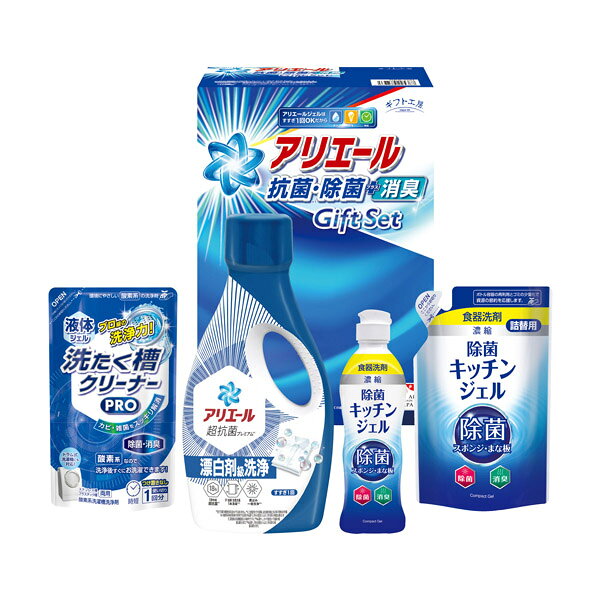 抗菌洗剤アリエールと、濃縮タイプの食器洗剤除菌ジェル、液体洗たく槽クリーナーのセットです。価格内訳・商品価格：2,750円(税込)・税率：10％・送料：送料無料商品内容・商品:P&Gアリエールジェル700g・除菌キッチンジェル200ml・除菌キッチンジェル詰替用160ml・液体洗たく槽クリーナーPRO200g各1・日本製・箱:約19.3×11.7×27.5cm（化粧箱）※商品情報等が変更になる場合がございます。
