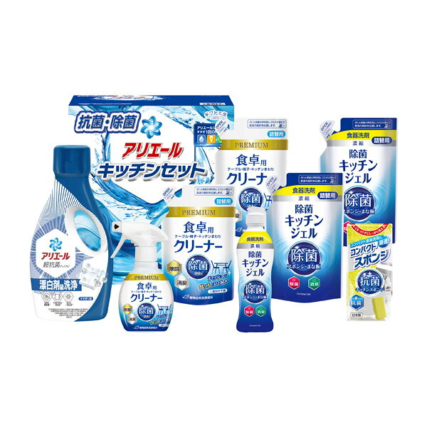 ギフト工房 アリエール&キッチンセット