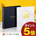 ＼10万円カタログ／【カタログギフト】グルメ お祝い 内祝い お返し 社内表彰 永年勤続表彰 ハーモニック 公式 送料無料 人気 THE PREMIUM GIFT ザ プレミアムギフト