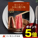 お肉 カタログギフト 5000円コース おいしいお肉の贈り物