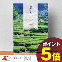 カタログギフト（引っ越し祝い向き） ＼愛知の美味・名品／【カタログギフト】お祝い 内祝い お返し グルメ ギフトカタログ ハーモニック 公式 送料無料 人気 お得 5000円コース 愛知のおくりもの DM-R