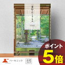 楽天カタログギフトのハーモニック＼愛知の美味・名品／【カタログギフト】お祝い 内祝い お返し グルメ ギフトカタログ ハーモニック 公式 送料無料 人気 お得 1万円コース 愛知のおくりもの DM-K