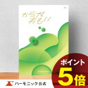 楽天カタログギフトのハーモニック＼健康を贈る／【母の日プレゼント カタログギフト】お祝い 内祝い お返し 母の日 父の日 ギフトカタログ ハーモニック 公式 送料無料 人気 お得 10800円コース からだおもい KDK