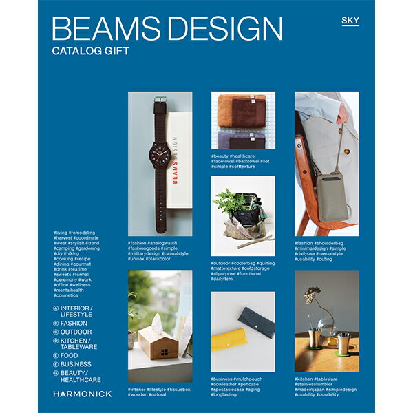 BEAMS DESIGN CATALOG GIFT SKY