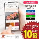 \ スマホで贈る eギフト / お肉専門 ハーモニック公式 送料無料 おいしいお肉の贈り物 e-catalog HMO 3万円 ソーシャルギフト カタログギフト お中元 夏ギフト 香典返し 結婚内祝い 出産祝い 出産内祝い 記念品 お歳暮 母の日 父の日 ギフトカタログ お得 人気