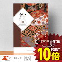 【 ハーモニック 公式 】 香典返し カタログギフト \ 送料無料・P5倍 / 内祝い お返し 結婚内祝い お祝い 結婚祝い 仏事 法要 法事 弔事 葬儀 満中...