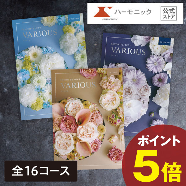 楽天市場】カタログギフト モントリオールの通販