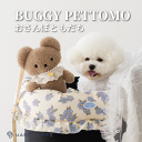 お散歩ぬいぐるみ 【PETTOMO TORRY＆BERRY】 ペットカート ファーストトイ カート ペットカートクッション カートアクセサリー バギー お散歩 犬 猫 ペット HARRYSPET