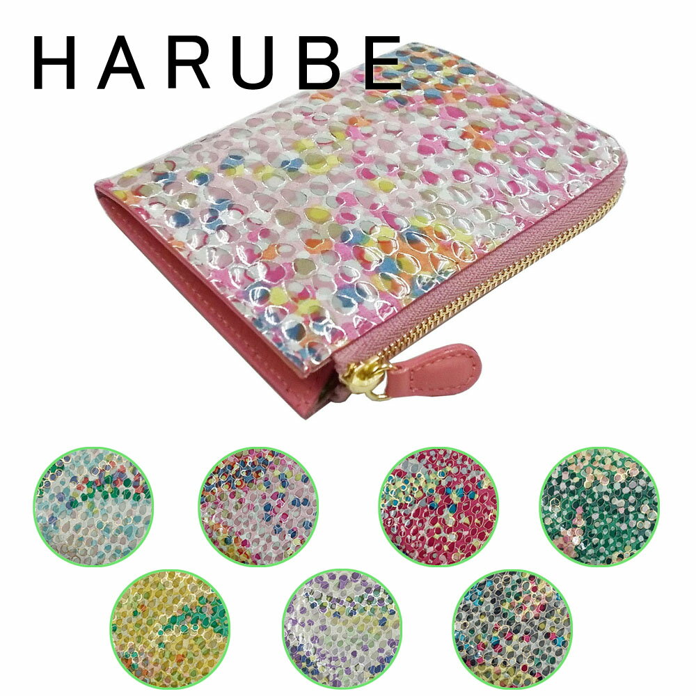 楽天HARUBE by 京都 浪速屋商店薄型 小型 L字ファスナー ミニ 財布 / 京都 浪速屋 はるべ / 本革（豚革スウェード） 日本製 /【プレゼント包装 無料】 エナメル キラキラ 上品 エレガント シンプル オフィス きれいめ 軽量 多機能 / レディース ミセス 母の日 敬老 シニア 【友禅染 工芸品】