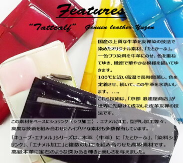 【京都 浪速屋商店 / 京都 はるべ本店】皮革友禅染 たとかーふ(tatt calf) かぶせタイプ 長財布 薄型【本革 / 国産牛革 / 日本製】福財布 キラキラ 多機能 通帳ケース 【送料無料】【ギフト / 無料ラッピング】母の日 レディース / 父の日 メンズ / プレゼント包装