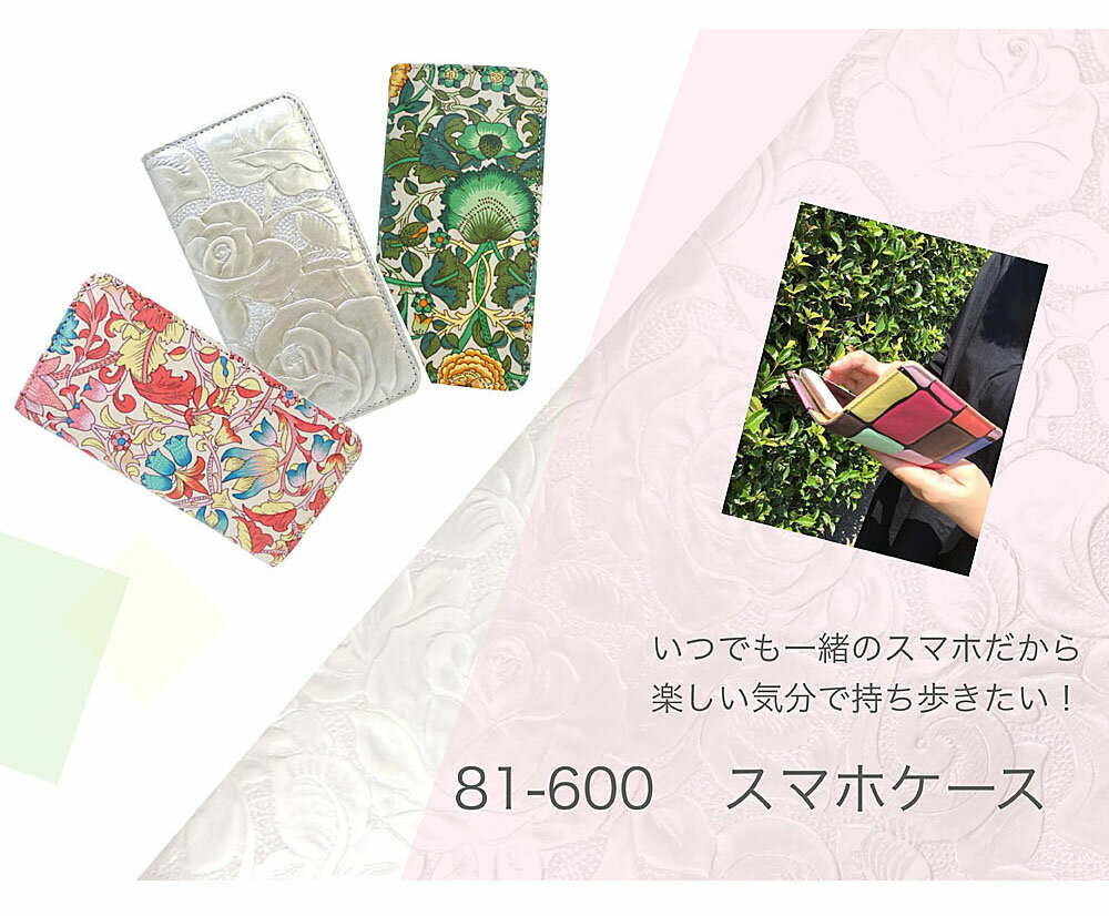 スマホケース 手帳型 Docomo ドコモ // AQUOS sense , sense2 , sense3 , sense4 , sense5G , カバー 本革 おしゃれ 可愛い キラキラ 京都 浪速屋 はるべ SH-01K , SH-01L , SH-02M , SH-41A , SH-53A