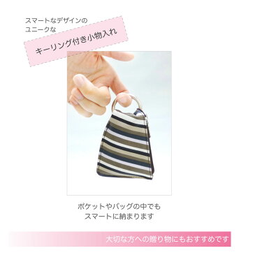 【厄除け・お守り】【京都 浪速屋商店 / 京都 はるべ本店】キーケース 小銭入れ たとかーふ キラキラ レディース 財布 / 牛革 日本製 / 母の日 ミセス 敬老の日 シニア/ 【ギフト 無料ラッピング】