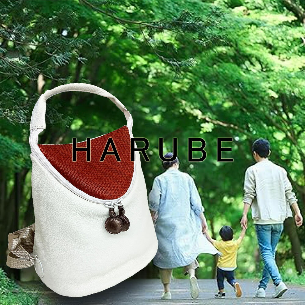 小型 ミニ リュックサック 本革「アドリア・メッシュ」 【京都 浪速屋商店 はるべ / 日本製】 軽量 多..