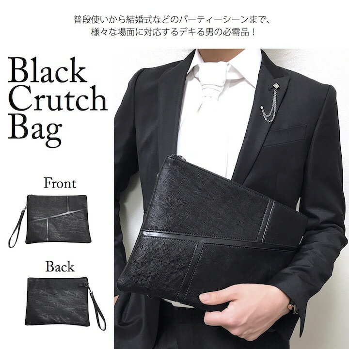 ●宅配便 送料無料●【クラッチバッグ 結婚式】 黒 メンズ クラッチバック PUレザー クラッチバッグ 皮 レザー 合皮 スーツ バッグ セカンドバッグ おしゃれ シンプル かっこいい ブラック ビジネス 結婚式 パーティー 入学式 卒業式 デート（PP-CRUTCH-03） 父の日 成人式キャンペーン 成人式　振袖　レンタル