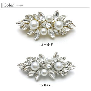 ●メール便送料無料●【新作ミニバレッタ】パールラインストーン小さめバレッタシンプルレディース花小さいお洒落まとめ髪高級感上品結婚式披露宴二次会入学式パーティーお呼ばれヘアアクセサリープレゼントMM-BA17014