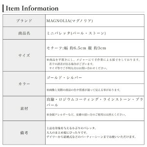 ●メール便送料無料●【新作ミニバレッタ】パールラインストーン小さめバレッタシンプルレディース花小さいお洒落まとめ髪高級感上品結婚式披露宴二次会入学式パーティーお呼ばれヘアアクセサリープレゼントMM-BA17014