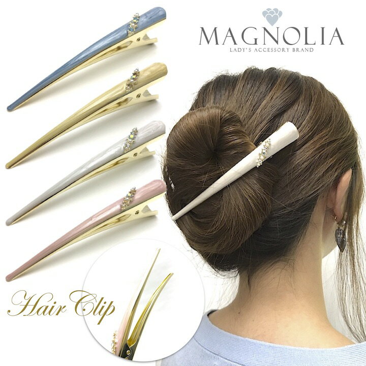 【本日全品8 OFF対象】［Newタイプ販売開始］【ヘアクリップ】コンコルド くちばしクリップ コンコルドクリップ キラキラ ヘアクリップ ピンク 白 青 ベージュ ビジュー マーブル 大きめ レディース おしゃれ 髪留め ヘアアクセサリー ビーククリップ プレゼント